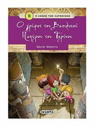 Ο γρίφος του βασιλικού παπύρου του Τορίνου - Susaeta
