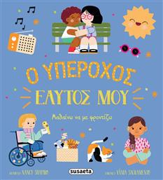 Ο Υπέροχος Εαυτός Μου - Μαθαίνω Να Με Φροντίζω, Μαθαίνω να με φροντίζω - Susaeta