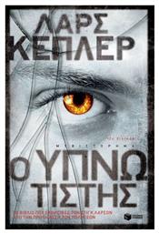 Ο Υπνωτιστής, Μυθιστόρημα - Πατάκης