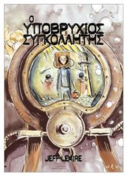 Ο Υποβρύχιο Συγκολλητής - Οξύ