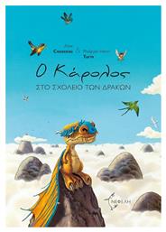 Ο Κάρολος στο σχολείο των δράκων - Νεφέλη