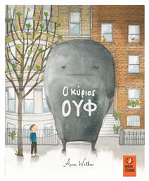 Ο κύριος Ουφ - Μικρή Σελήνη