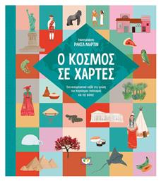 Ο Κόσμος σε Χάρτες - Ψυχογιός