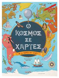 Ο Κόσμος Σε Χάρτες - Susaeta