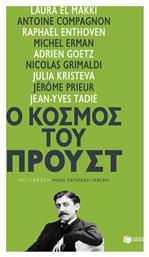 Ο κόσμος του Προυστ - Πατάκης