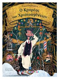 Ο Κουρέας των Χριστουγέννων - Ελληνοεκδοτική