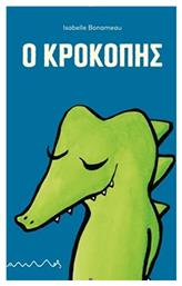 Ο Κροκοπης - Άμμος
