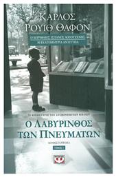 Ο λαβύρινθος των πνευμάτων, Μυθιστόρημα - Ψυχογιός