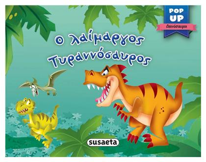 Ο Λαίμαργος Τυραννόσαυρος - Susaeta