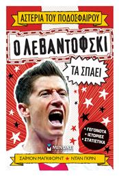 Ο Λεβαντόφσκι Τα Σπάει, Αστέρια του Ποδοσφαίρου - Μίνωας