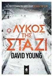 Ο Λύκος της Στάζι - Κέδρος