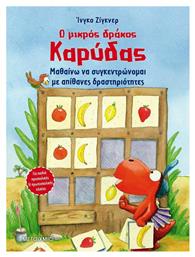 Ο Μικρός Δράκος Καρύδας: Μαθαίνω να Συγκεντρώνομαι με Απίθανες Δραστηριότητες - Μεταίχμιο