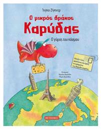 Ο Μικρός Δράκος Καρύδας, Ο Γύρος του Κόσμου - Μεταίχμιο