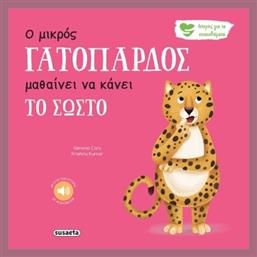 Ο Μικρός Γατόπαρδος Μαθαίνει Να Κάνει Το Σωστό - Susaeta