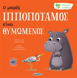 Ο Μικρός Ιπποπόταμος είναι Θυμωμένος - Susaeta