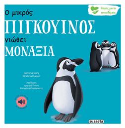 Ο Μικρός Πιγκουίνος Νιώθει Μοναξία - Susaeta