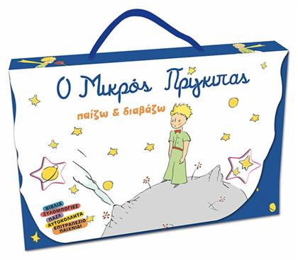 Ο μικρός πρίγκιπας: Παίζω και διαβάζω - Χάρτινη Πόλη