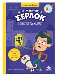 Ο Μικρός Σέρλοκ, Ο Σκελετός του υ Κάστρο