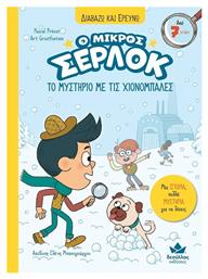 Ο Μικρός Σέρλοκ, Το Μυστήριο με τις Χιονόμπαλες - Δεσύλλας