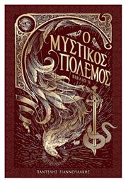 Ο Μυστικός Πόλεμος II - Αόρατο Κολλέγιο