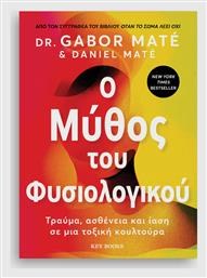 Ο Μύθος Του Φυσιολογικού, Τραύμα, Ασθένεια και Ίαση σε μια Τοξική Κουλτούρα - Key Books