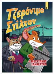 Ο Μουστάκης Ξαναχτυπά, Τζερόνιμο Στίλτον Ρεπόρτερ - Χάρτινη Πόλη