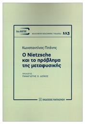 Ο Nietzsche Και Το Πρόβλημα Της Μεταφυσικής - Εκδόσεις Παπαζήση