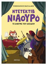 Ο Ντετέκτιβ Νιαουρό Και Το Αίνιγμα Του Κλειδιού - Διόπτρα