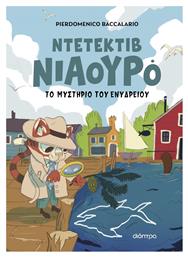 Ο Ντετέκτιβ Νιαουρό Και Το Μυστήριο Του Ενυδρείου - Διόπτρα