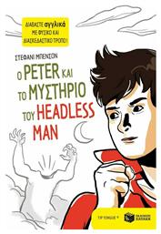 Ο Peter Και Το Μυστήριο Του Headless Man - Πατάκης