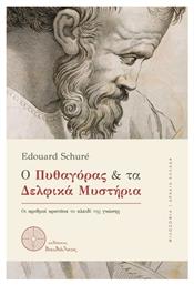 Ο Πυθαγόρας Και Τα Δελφικά Μυστήρια - Δαιδάλεος