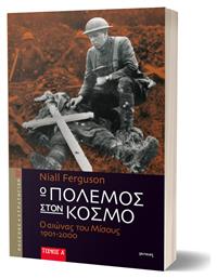 Ο Πόλεμος στον Κόσμο (Δίτομο) , Ο Αιώνας του Μίσους 1901-2000 - Ιωλκός
