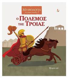 Ο Πόλεμος της Τροίας - Χάρτινη Πόλη