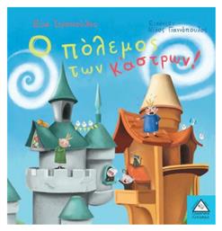 Ο πόλεμος των κάστρων! - Τζιαμπίρης Πυραμίδα