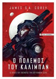 Ο Πόλεμος του Καλιμπάν, The Expanse 2 - Anubis