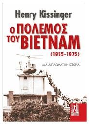 Ο Πόλεμος του Βιετνάμ (1955-1975), Μια Διπλωματική Ιστορία - Εκδόσεις Γκοβόστη