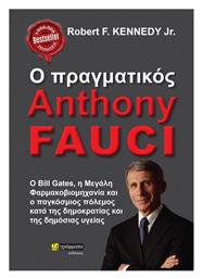 Ο Πραγματικός Anthony Fauci - 24 γράμματα