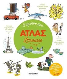 Ο Πρώτος μου Άτλας Larousse - Μεταίχμιο