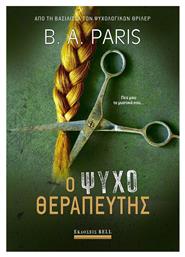 O Ψυχοθεραπευτής - Bell