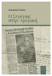 Ο Σεφέρης Στην Αμερική - Νίκας Ελληνική Παιδεία