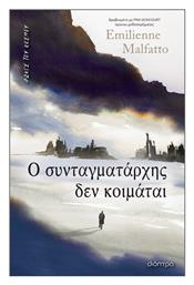 Ο Συνταγματάρχης δεν Κοιμάται - Διόπτρα