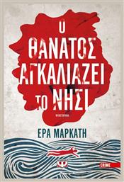 Ο Θάνατος Αγκαλιάζει το Νησί - Ψυχογιός