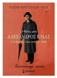 Ο Θείος μου Αλέξανδρος Ιόλας, Ο Άνθρωπος Πίσω Από τον Μύθο - Μίνωας