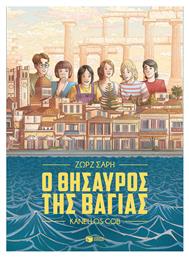 Ο Θησαυρός της Βαγίας (Grafic Novel) - Πατάκης