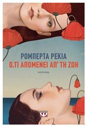 Ό,τι Απομένει απ' τη ζωή - Ψυχογιός