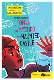Ο Tom και το μυστικό του Haunted Castle - Πατάκης