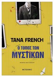 Ο Τόπος Των Μυστικών - Μεταίχμιο