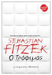 Ο Τρόφιμος - Διόπτρα
