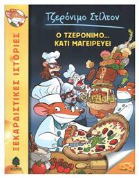 Ο Τζερόνιμο... κάτι μαγειρεύει - Κέδρος