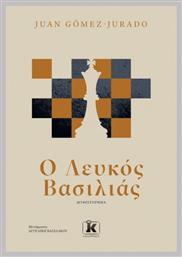 Ο Βασιλιάς - Κλειδάριθμος